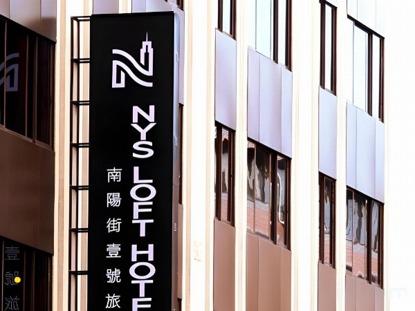 Nys Loft Hotel image 2