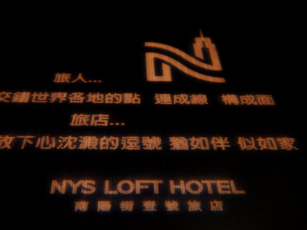 Nys Loft Hotel image 23